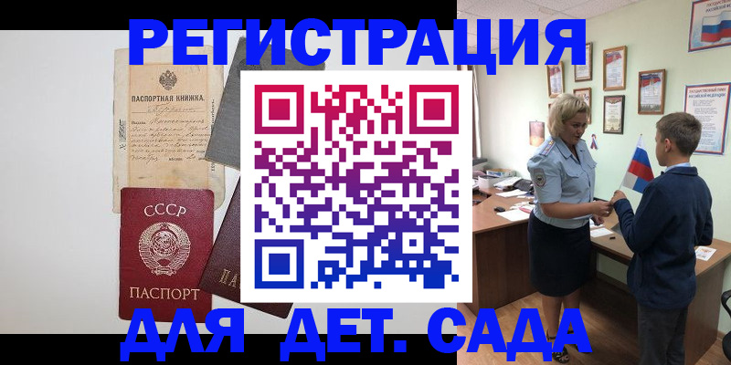 временная регистрация в Воронежской области