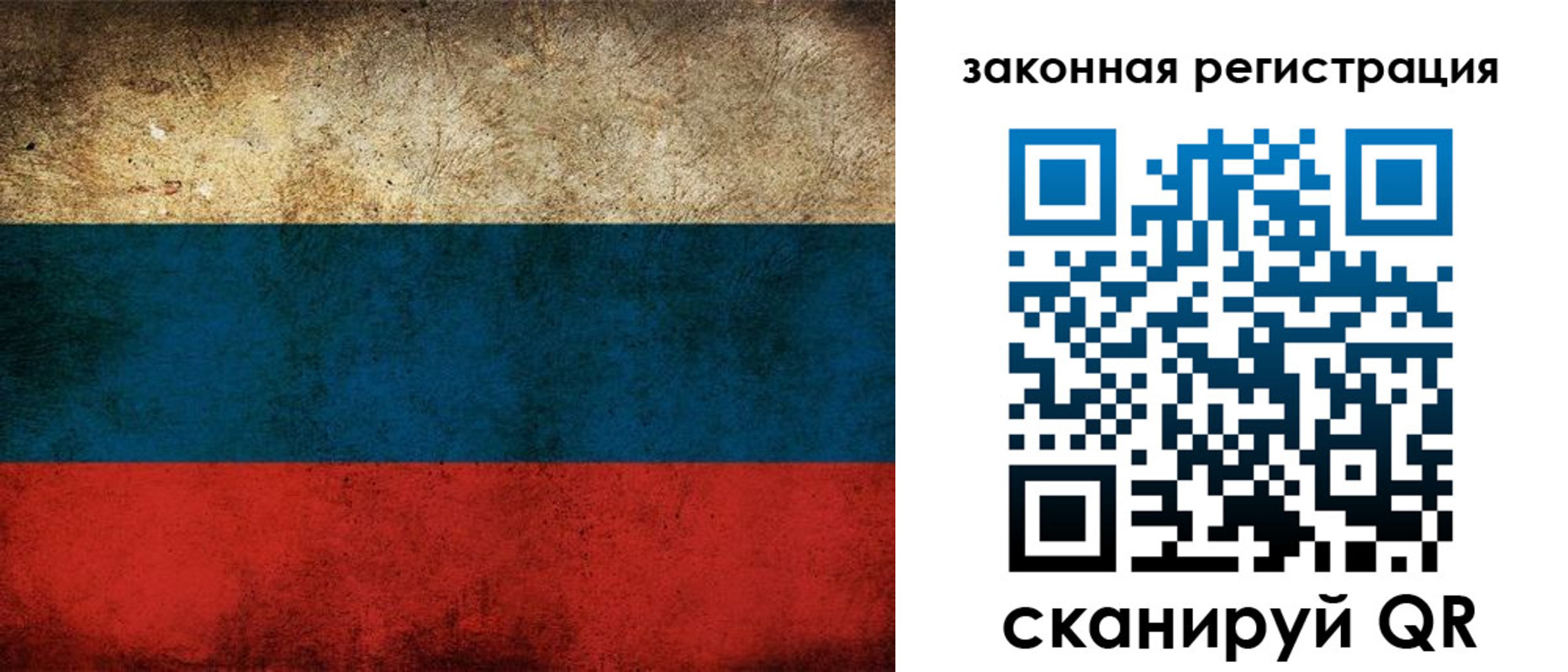 прописка 2025 в Воронежской области