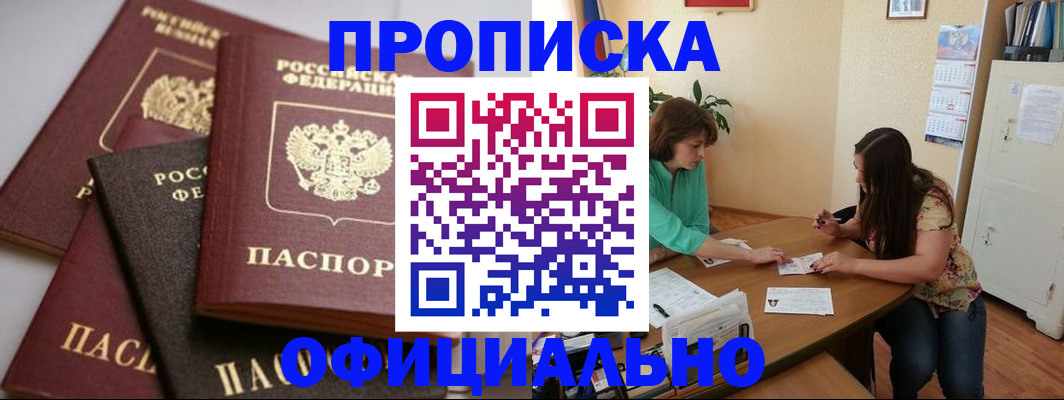 временная регистрация госуслуги в Воронежской области