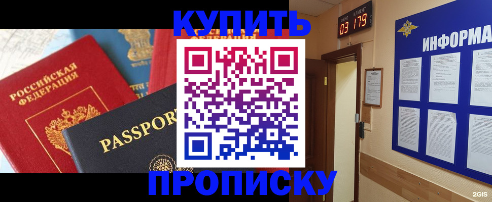 прописка ребенка в Воронежской области