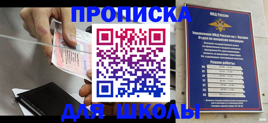 где прописаться в Воронежской области