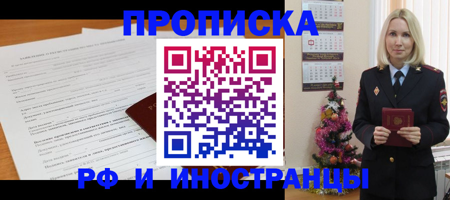 прописка поиск в Воронежской области